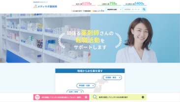 薬剤師専門の求人サイト メディサポ薬剤師