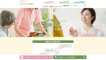 介護士専門の求人サイト メディサポ介護士