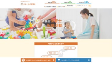 保育士専門の求人サイト メディサポ保育士