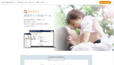 保育士向け 採用サイト作成ツール MediPort
